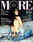 MORE (モア) 増刊 2018年1月号 (発売日2017年11月28日) 表紙