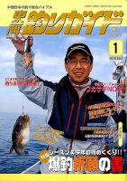 東海釣りガイドのバックナンバー | 雑誌/定期購読の予約はFujisan