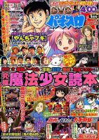 パチスロ7（セブン） 2018年1月号 (発売日2017年11月25日) | 雑誌/定期
