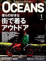 OCEANS(オーシャンズ） 2018年1月号 表紙