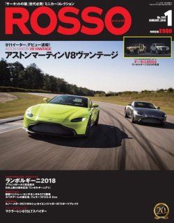 ROSSO（ロッソ） No.246 (発売日2017年11月25日) 表紙