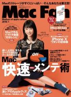 Mac Fan（マックファン） 2018年1月号 (発売日2017年11月29日) 表紙