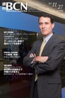 週刊BCN vol.1704 表紙