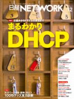 日経NETWORK(日経ネットワーク)のバックナンバー (3ページ目 30