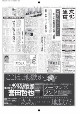 雑誌 定期購読の予約はfujisan 雑誌内検索 秋田書店 が文化通信の2017年11月27日発売号で見つかりました