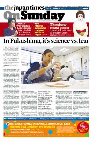 The Japan Times / The New York Times Weekend Edition Vol. 57 No.48 (発売日2017年11月26日) 表紙