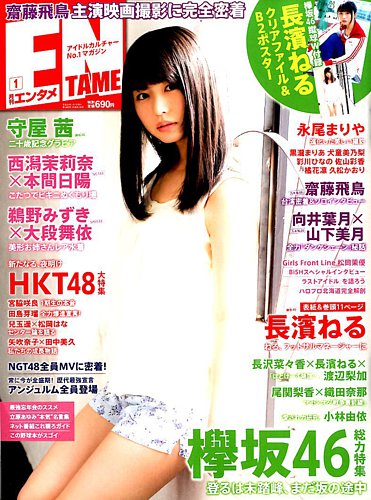 ieMADOα(イエマドα) 2017年 03 月号 [雑誌]: 歌の手帖 別冊 000000000422_IBTrlYp.jpg