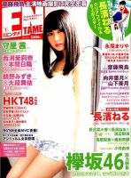 ENTAME (エンタメ) 2018年1月号 (発売日2017年11月30日) 表紙