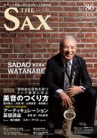 The SAX (ザサックス) 86号 表紙