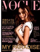 VOGUE JAPAN (ヴォーグ ジャパン) 2018年1月号 (発売日2017年11月28日