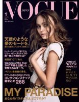 VOGUE JAPAN (ヴォーグ ジャパン) のバックナンバー (6ページ目 15件 