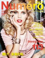 Numero TOKYO（ヌメロ・トウキョウ） 2018年1・2月号 表紙