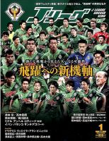 Jリーグサッカーキング 2018年1月号 (発売日2017年11月24日) 表紙