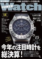 POWER Watch（パワーウォッチ）のバックナンバー (4ページ目 15件表示