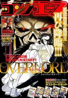 コンプエース 2018年1月号 表紙