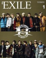 月刊EXILEのバックナンバー (5ページ目 15件表示) | 雑誌/定期