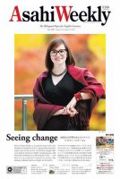 週刊英和新聞Asahi Weekly （朝日ウイークリー） 2017年11/26号 表紙