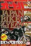 オートバイ 2007/10 (発売日2007年09月01日) 表紙