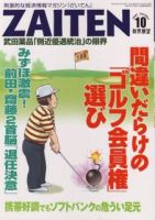 手品を小さな診療所で―あたりまえの精神医療をめざして [単行本] 篠田