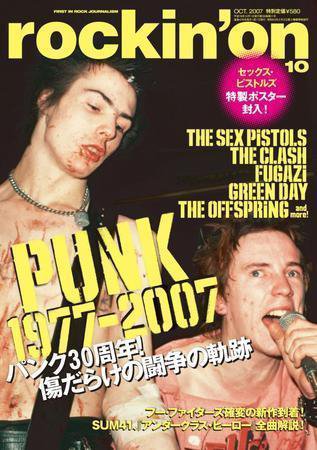 rockin’on（ロッキング・オン） 2007年10月号 (発売日2007年09月01日) 表紙
