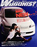 Wagonist (ワゴニスト) 10月号 (発売日2007年09月01日) 表紙