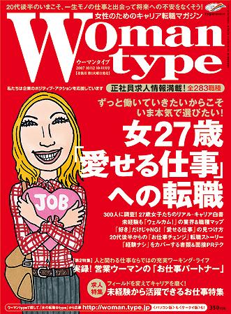 27歳 安い 女性がためになる雑誌