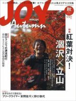 ワンダーフォーゲル 通巻64号 (発売日2007年08月30日) 表紙