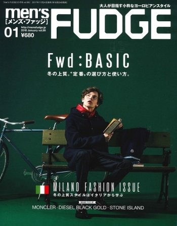 men’s FUDGE（メンズファッジ） 2018年1月号 (発売日2017年11月24日) 表紙