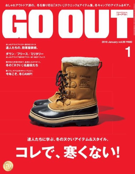 GO OUT（ゴーアウト） Vol.99 (発売日2017年11月30日) 表紙