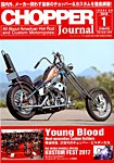 CHOPPER JOURNAL（チョッパージャーナル） 2018年1月号の表紙