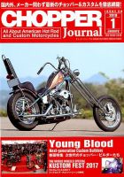 CHOPPER JOURNAL（チョッパージャーナル） 2018年1月号 表紙