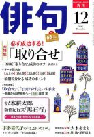 俳句 2017年12月号 表紙