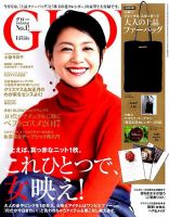 [希少]ブランドJoy2019年1-11月号 2018.9月号 GLOW（グロー） 2018年1月号 (発売日2017年11月28日) | 雑誌