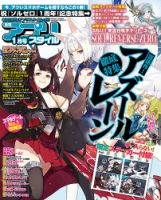 アプリスタイル 2018年1月号 (発売日2017年11月28日) 表紙