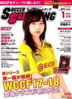 サッカーゲームキングのバックナンバー | 雑誌/定期購読の予約は
