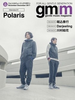 Gentle music magazine（ジェントルミュージックマガジン） Vol.40 (発売日2017年11月30日) 表紙