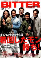 BITTER（ビター） 2018年1月号 (発売日2017年11月24日) 表紙