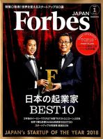 Forbes JAPAN（フォーブス ジャパン） のバックナンバー (4