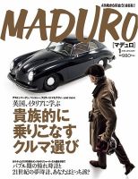 MADURO（マデュロ） 2018年1月号 (発売日2017年11月24日) 表紙