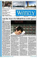 The Japan Times / The New York Times Weekend Edition Vol. 47 No.33 (発売日2007年08月25日) 表紙