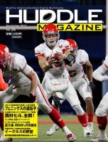 HUDDLE magazine（ハドルマガジン）  2017年12月号 表紙