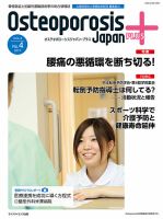 OPJリエゾン 第2巻第4号 (発売日2017年11月30日) 表紙