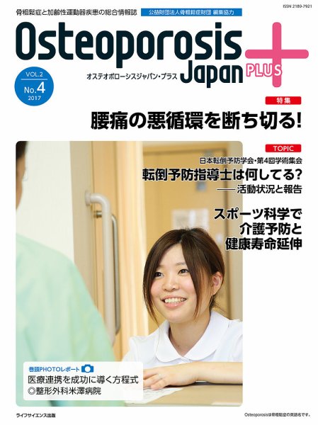 OPJリエゾン 第2巻第4号 (発売日2017年11月30日) 表紙