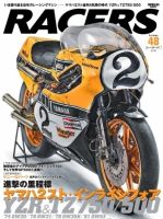 RACERS(レーサーズ)のバックナンバー | 雑誌/電子書籍/定期 RACERS(レーサーズ)のバックナンバー | 雑誌/電子書籍/定期