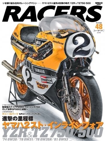 RACERS（レーサーズ） Vol.48 (発売日2017年11月24日) 表紙