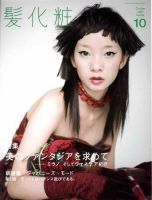 IZANAGI（イザナギ） 10月号 表紙