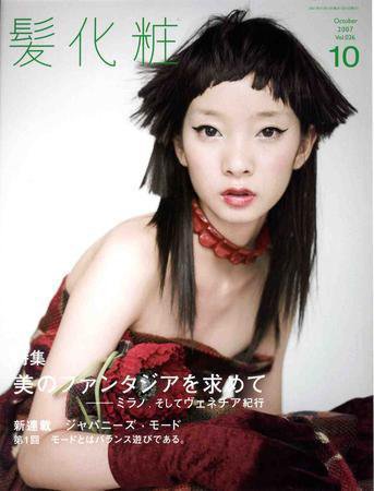 IZANAGI（イザナギ） 10月号 (発売日2007年09月13日) 表紙