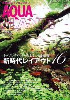 AQUA PLANTS（アクアプランツ）のバックナンバー | 雑誌/電子書籍/定期