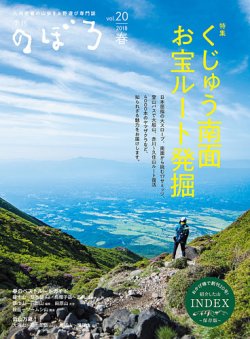 季刊のぼろ 号 18春 発売日18年03月16日 雑誌 定期購読の予約はfujisan