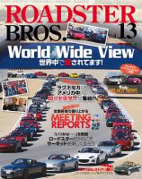 ROADSTER BROS.（ロードスターブロス） Vol.13 表紙